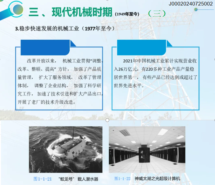 现代机械（三）.png